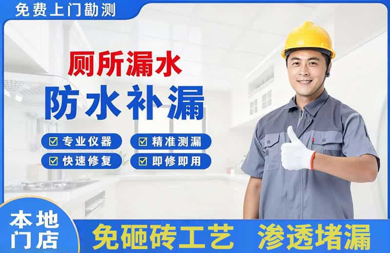旌阳厕所漏水维修